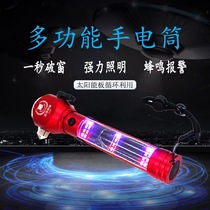 Car safety hammer car multifunctional car flashlight four-in-one window breaker fire emergency self-rescue escape hammer
