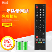Original Hangzhou Huashu Feiyue set-top box Hangzhou Huashu remote control FY-06F DZ40-1A SY34