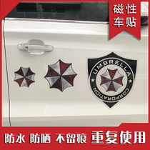 Biochemical Crisis Magnetic Car Sticker Protection Umbrella Magnetic stickers Reflective Car Stickler Scratches Scratches of Body Magnetic Force