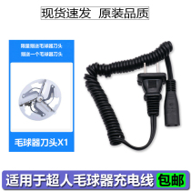 Superman Hair Ball Trimmer Shaver SR2856 2857 2859 2860 2861 2862 Charging cable