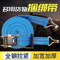Tightener Universal Tightening Large Truck Special Cargo Tug Rope Tying Belt Supplies Large Full Tensioning Bandage