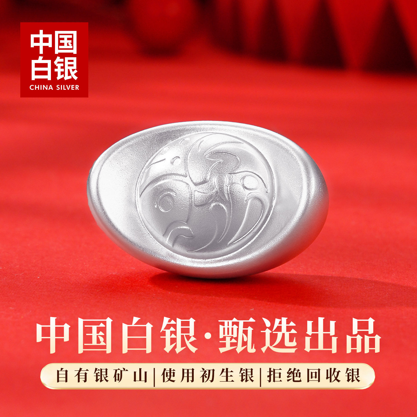 中国白银S999银元宝-中国白银S999银元宝促销价格、中国白银S999银元宝