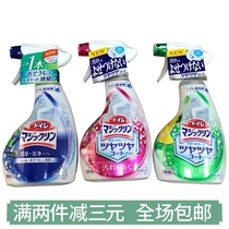 The new version of Japan Kao toilet cleaner 380ml toilet spray liquid Treasure clean toilet spirit cleaning liquid