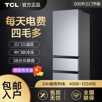 TCL refrigerator three-door three-door refrigerator 196L large capacity refrigerator Household BCD-196TZ50 upgrade 200L