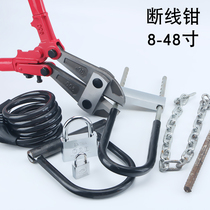 Steel bar shearing pliers wire cutting pliers steel bar shears locks wire pliers iron wire mechanical pliers hydraulic pliers cable pliers large scissors