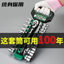  Socket wrench Full set of fast ratchet set Tube tools Universal combination Universal outer hexagon German wrench Car