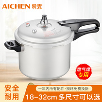 Love wife casually burning pressure cooker household gas stove special large capacity small thick explosion-proof mini pressure cooker