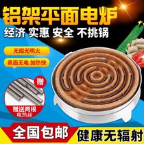 Tempering electric stove 3000w stove heating stove home electric stove commercial hotel stir-frying electric stove wire tea list