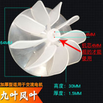 General-purpose hair dryer hair dryer accessories AC motor barber fan