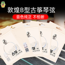 Dunhuang guzheng string B- type single full set of 1-21 string set general professional performance ancient kite string