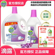 Drip clothing sterilization liquid soothing lavender cleaning underwear quilt sterilization and disinfection of mites