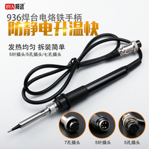 936 welding table handle thermostatic soldering iron 907 handle 1322 1321 core 5-pin 5-hole soldering pen handle accessories
