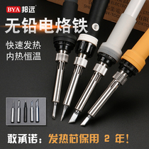 Automatic constant temperature soldering iron internal heat 220V straight plug industrial grade solder pen 55W household set repair electric welding Luotie