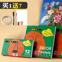 Marley water soluble heavy color oil painting stick 36 color professional painting brush set children oily crayon primary school student kindergarten 12 color children washable adult oil stick 24 color