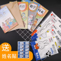 Chenguang transparent book cover book cover full set of textbooks book protection bag book leather paper 16K Primary School students plastic book Shell Shell Shell first grade two grade three four activity book junior high school students a4 activity book leather cover