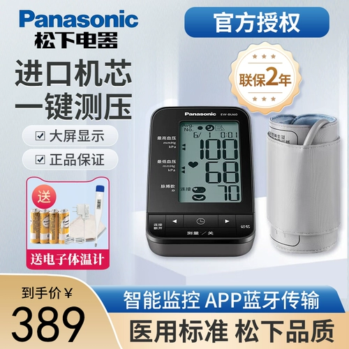 Электронный точный монитор для домашнего использования, автоматический ростомер, полностью автоматический