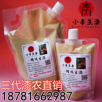 Natural native lacquer lacquer selection of authentic national lacquer primary lacquer farmers self-produced and sold Xiao Li Sheng lacquer ancient building