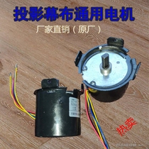 Electric curtain motor accessories projector curtain motor-60KTYZ pure copper wire permanent magnet synchronous curtain motor