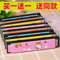 (Buy one get one free)Childrens cartoon harmonica Primary school students beginner musical instrument 16-hole childrens harmonica non-toxic