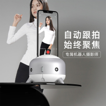 Where the rear small pupil 360 degrees automatically follow the phone rotary thever VLOG for the selfie-shooting desktop tripod head stabilizer