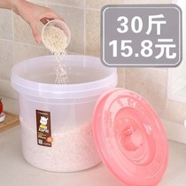 Rice bucket moisture-proof insect storage box household 30kg sealed 20kg rice 10kg barrel 15kg noodle barrel 10kg rice tank