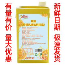 Dexin fruit honey 1 32KG Juice partner lemonade Honey Snow Ice City milk tea shop special flavor drink thick pulp