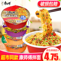 Master Kong dry noodles 12 boxes of instant food ramen noodles fried noodles instant noodles combination mix and match whole box