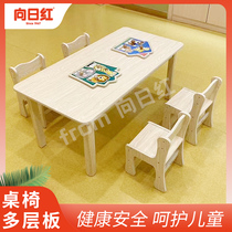 Kindergarten Solid Wood Table and Chair Childrens Table Took Class Training Course Early Teaching Kindergarten Course