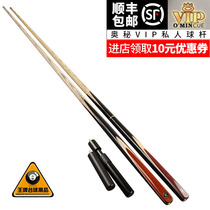 OMIN Mystery VIP Snooker nine ball small head Billiard cue Chinese Style Black 8 Snooker Pass Cue 3 4 SF