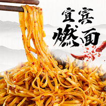 Jujiufang Yibin burning noodles Sichuan specialty cold noodles hanging noodles Convenient instant Chongqing noodles dry noodles 185g*9 boxes