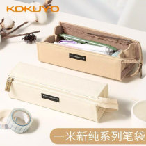 Japan KOKUYO national reputation PC22 one meter new pure pencil case for students with Black large capacity solid color retro pencil case