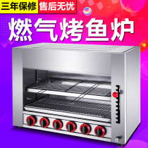 Commercial gas lift surface stove Infrared fish grill Japanese cuisine Sushi Gas oven Smoke-free barbecue machine