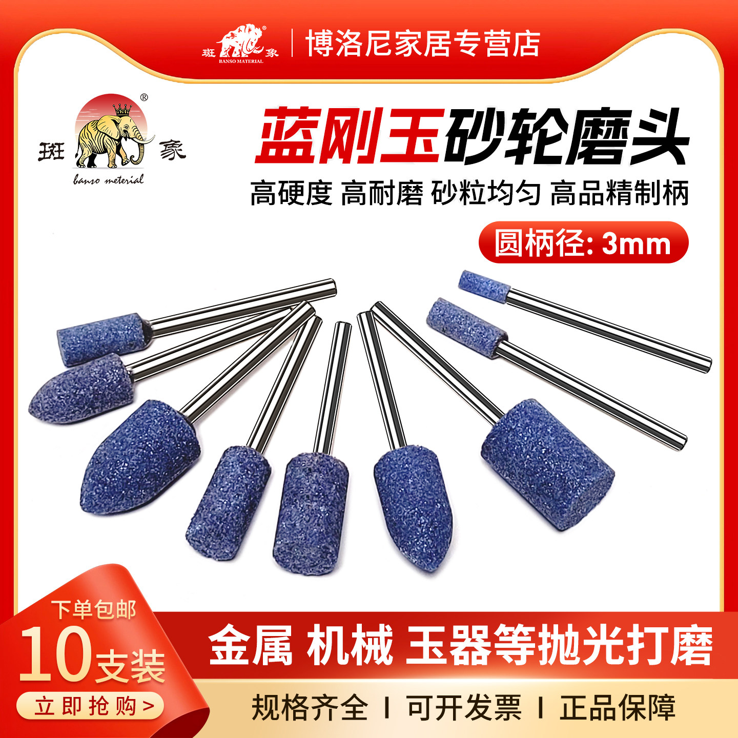 玉器模具蓝砂磨头-玉器模具蓝砂磨头促销价格、玉器模具蓝砂磨头品牌- 淘宝