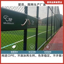 Stadium fence Isolation net Stadium fence Barbed wire fence Guardrail Basketball tennis court PE plastic-coated fence