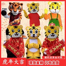 New Year Zodiac Tiger Cartoon Doll Performance Suits Festive Mascots Annual Meeting of Walking Suit Costumes