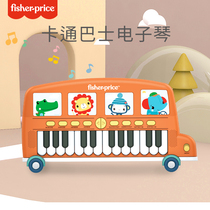 Fisher electronic piano children multifunctional baby baby early education educational piano toy beginner music bus piano