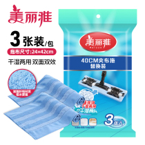 Beautiful elegant mop cloth flat mop replacement cloth happy gift box kiss chic 400 classic clip Cloth Mop Universal