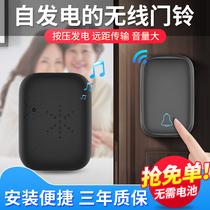 Safel self-generating doorbell wireless home long distance without battery intelligent electronic remote control old pager