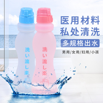  Japan imported flushing bottle Baby baby ass cleaning spray bottle Female private parts flushing device Body cleansing womens washing