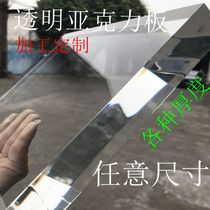 Acrylic transparent plexiglass thick plate Milky White large board table feet customized zero-cut frosted punching carving processing