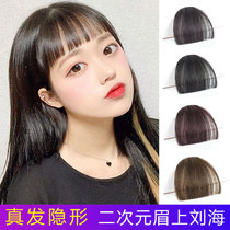 Air bangs wig female two yuan net red comic fake bangs natural invisible eyebrow on short qi bangs wig film