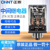 Zhengtai small electromagnetic relay round 11 feet small intermediate relay 10a JTX-3C 24v 36v 12v