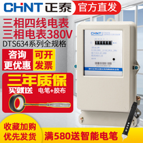 Chint three-phase four-wire electric meter 380V high-power transformer electronic active three electric power meter 100A