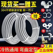 304 stainless steel bellows 4 points 6 points water heater connection hot and cold water pipe Heat-resistant high pressure explosion-proof metal hose