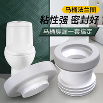 Tao City toilet deodorant sealing ring thickened universal silicone deodorant toilet accessories base flange sealing ring