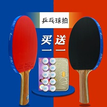 Table tennis racket 6D horizontal shot straight shot Six-star student professional training adult 2-pack table tennis single and double shot