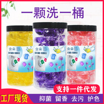 Strong stain removal laundry coagulation beads 100 boxed family pack lasting fragrance machine wash special sterilization in addition to mites