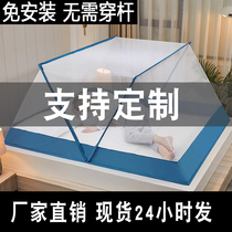 Household adult bed free installation portable simple student dormitory foldable bottomless mosquito nets anti-mosquito customization