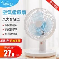 Electric fan household small shaking head electric fan student dormitory bedside office desktop Silent desktop mini fan