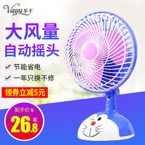 Huayu small electric fan silent home mini shaking head portable desktop student dormitory bed office table